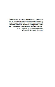 Моя семья и другие звери